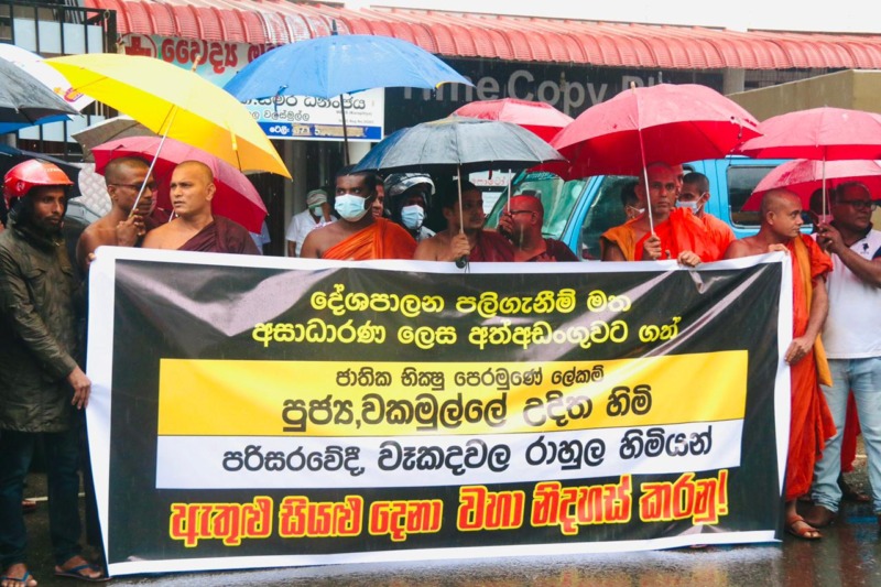 වලස්මුල්ල අධිකරණය ඉදිරිපිට නිහඬ විරෝධතාවයක්