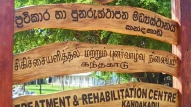 කන්දකාඩු පුනරුත්තාපන කඳවුරේ රැඳවියෙකු ඝාතනය කිරීම සම්බන්ධයෙන් බීබීසිය සවිස්තරව පළ කරයි