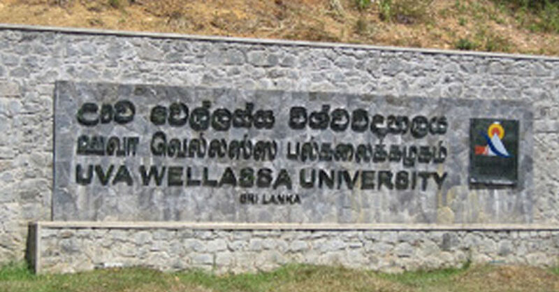 ඉන්ධන අර්බුදය : ඌව වෙල්ලස්ස විශ්වවිද්‍යාලය වහයි