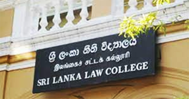 නීති විද්යාල ප්රවේශ විභාග ගාස්තුවත් ඉහළට