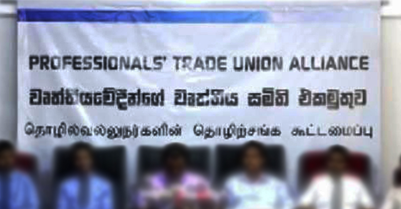 වෘත්තිකයෝ යළි අනතුරු අඟවති