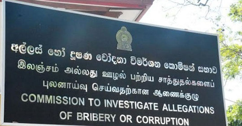 චතුර ගලප්පත්ති අල්ලස් කොමිසමට