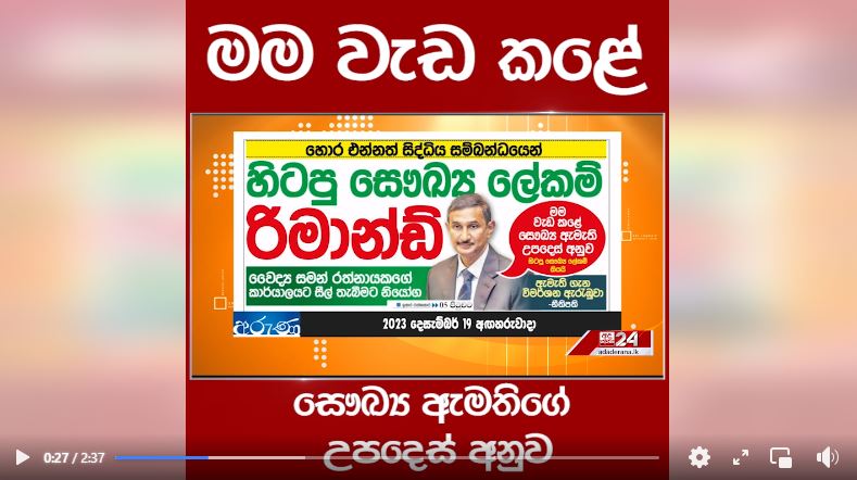 මිනී පෙට්ටි ඇමති සියල්ලට ඉහළින්