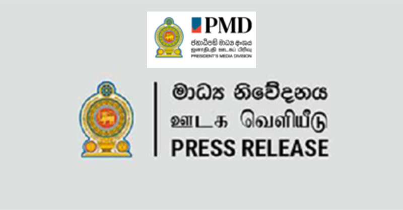 ඩිජිටල් ගෙවීම්වල නව යුගයක්… GovPay පෙබරවාරි 07 සිට…