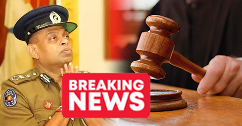 දේශබන්දුට අතුරු තහනම් නියෝගයක්… පොලිස්පති ධුරයත් අත්හිටුවයි…