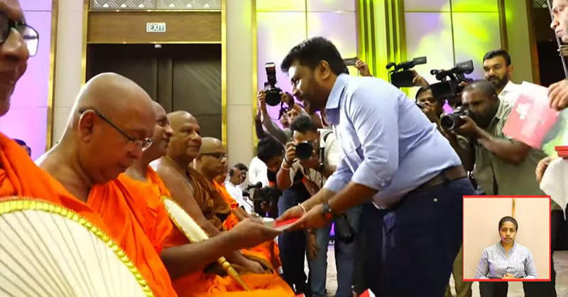 මාලිමාවේ ප්‍රතිපත්ති ප්‍රකාශය එළිදකි