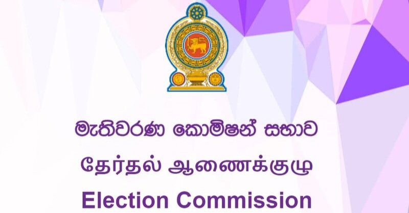 හොර මැතිවරණ වෙබ් අඩවියක්
