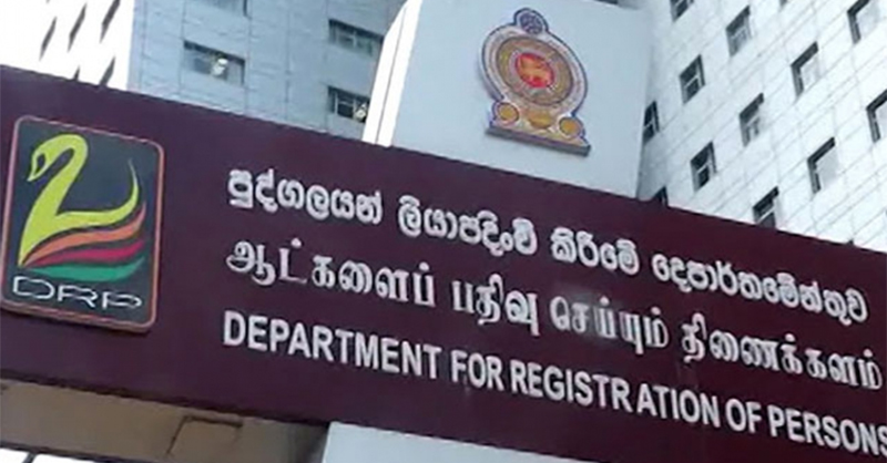 පුද්ගලයින් ලියාපදිංචි කිරීමේ වැඩ බලන කොමසාරිස් පත් කරයි