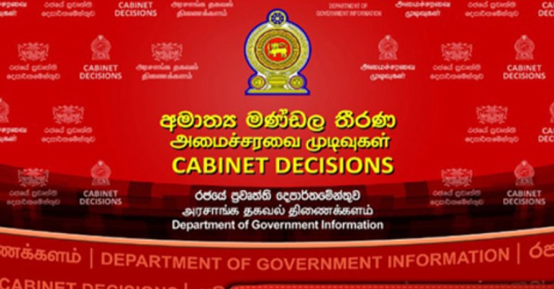 සියල්ල අවලංගුයි