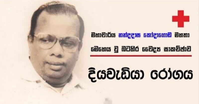 සරළව පැහැදිලි කර දෙන මේ කරුණු කෙරෙහි අවධානය යොමු කරන්න