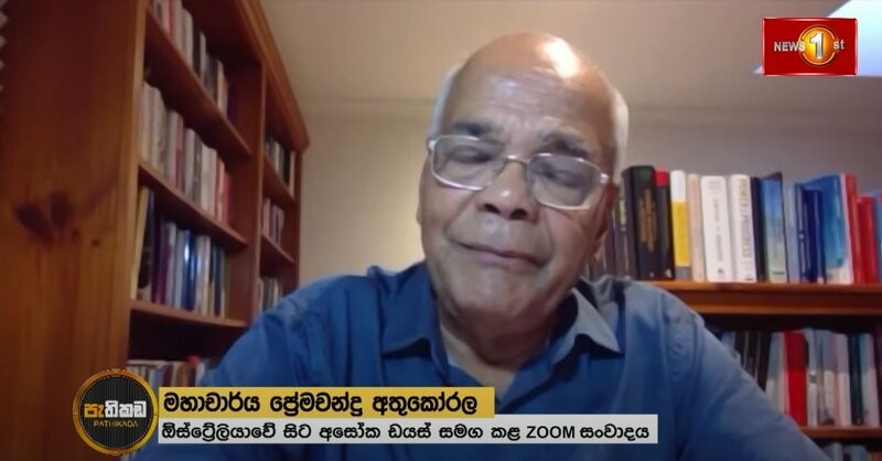 ආණ්ඩුව සහ IMF ගැන මහාචාර්යවරයෙක් හෙළිකරයි