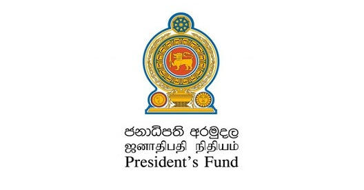 ජනාධිපති අරමුදල ප්‍රාදේශීය මට්ටමින් සේවා සැපයීම පෙබරවාරි 07 වැනිදා සිට ඇරඹේ