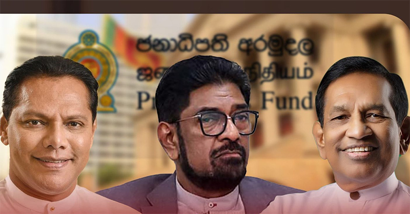 කෙහෙළිය, රාජිත, දයාසිරි ඇතුළු 12කගේ බැංකු ගිණුම් පරීක්ෂාවට අවසර
