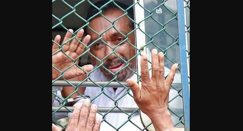 රාජපක්ෂ කල්ලියේ තවත් සමීපතමයෙක් රක්ෂිත බන්ධනාගාරයට