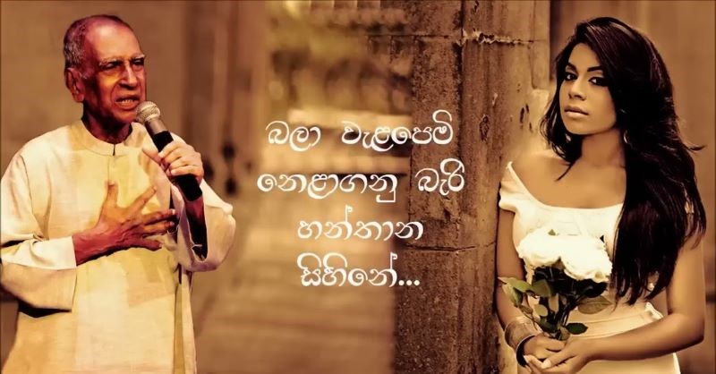 අමරදේව කෝටි දෙක ඉක්මවීමට ආසන්නයි