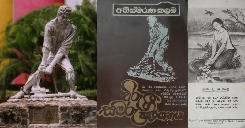 ගෝටා පන්නා දැමූ ජූලි මාසයේ තවත් ඓතිහාසික නැගී සිටීමක්…