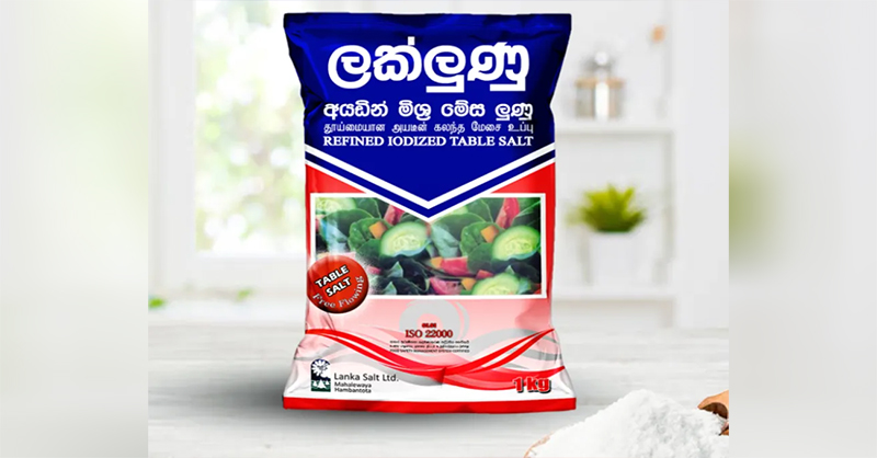 ලක් ලුණු මිල පහළට