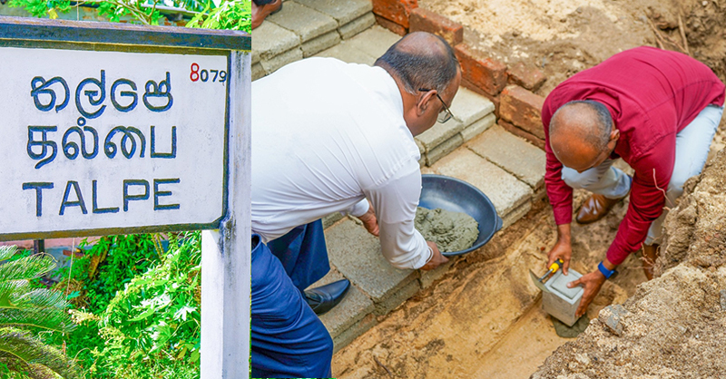 “සිහින ගමනාන්තයේ” පළමු දුම්රිය ස්ථානය නවීකරණය තල්පෙන් ඇරඹේ