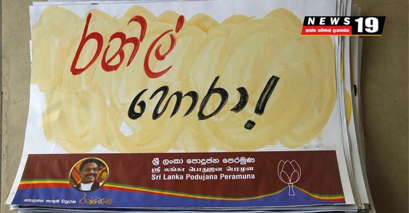 Ranil-Hora.jpg
