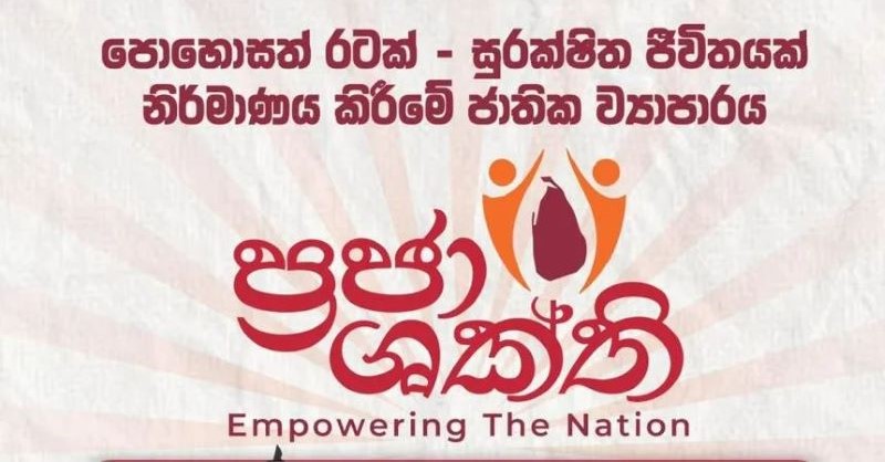 ඌ මහත්තයා වත්මන් ආණ්ඩුව ගැන කරුණු රැසක් හෙළි කරයි