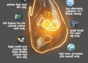 Surakimu Lanka 2026.03.29 (1)