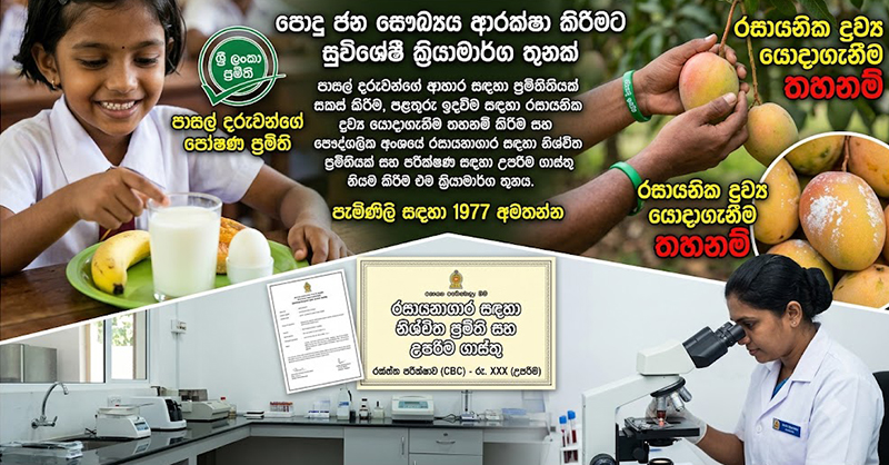 පිමි තුනකින් ජනතාවය ලඟට – මේ අංකය මතක තබාගන්න