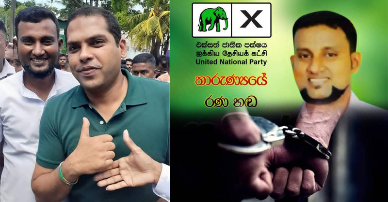 මතට ලොල් වී අශෝභන ලෙස හැසිරුණු නිකවැරටිය එජාප මන්ත්‍රී අත්අඩංගුවට