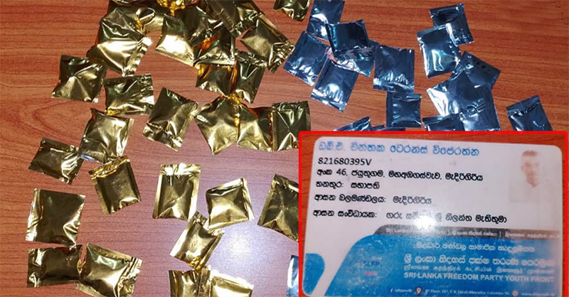 ශ්රීලනිප මැදිරිගිරිය ආසන බල මණ්ඩලයේ සභාපති කුඩු ප්රවාහනයට අත්අඩංගුවට