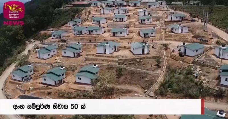 ජනතාව වෙත තවත් පියවරක්