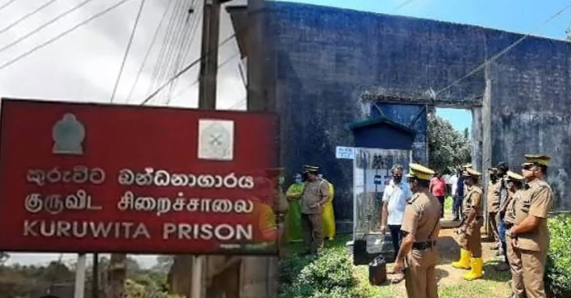 කුරුවිට බන්ධනාගාරයේ නොසන්සුන් තත්වයත් පාලනයට පියවර…