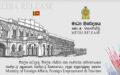 Ministry of Foreign Affairs, Foreign Employment & Tourism 2026.09.19 (1)