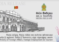 අනෝජන් සිවරාසාගේ නඩුව ගැන විදේශ කටයුතු අමාත්‍යාංශයෙන් නිවේදනයක්…