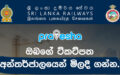 Sri Lanka Railway 2026.09.18 (1)