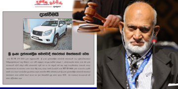 අධිකරණ නියෝගය අනුව හිටපු ඇමති ෆවුසි රටෙන්ම සමාව ඉල්ලයි…
