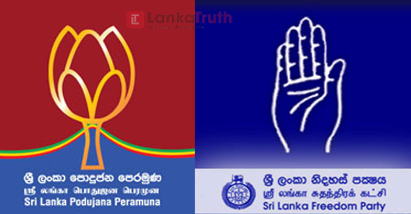 SLPP - SLFP 21.02.2021