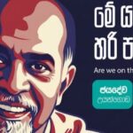 Jayadewa Uyangoda 2026.09.22 (1)