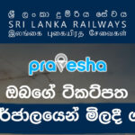 Sri Lanka Railway 2026.09.18 (1)