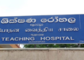தேசிய வைத்தியசாலையாகிறது அநுராதபுரம் போதனா வைத்தியசாலை!